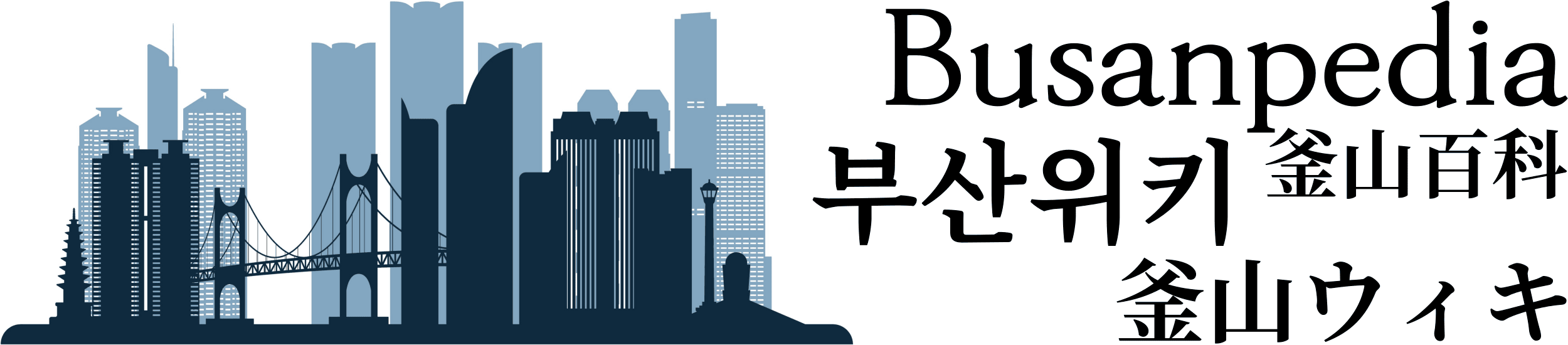 Busanpedia
